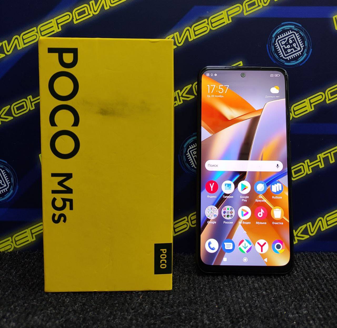 Cмартфон POCO M5s 8/256GB купить бу с рук